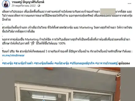วางตำแหน่งร้านขายยาให้เหมาะกับเจ้าของ