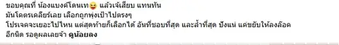โปรเจคเยอะ แต่เลือกตัวที่ใช่ได้