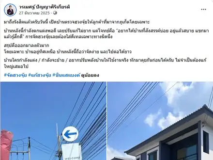 ตรวจฮวงจุ้ยบ้านที่กำลังตกแต่ง ให้เหมาะกับการรับแขก