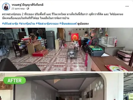ตรวจฮวงจุ้ยรอบสองหลังรีโนเวทบ้านที่ระยอง