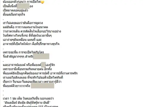 ไม่ใช่ดูดวง แต่คือการวางแผนงานในอนาคต