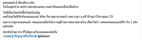 ได้ทั้งดูดวง และความรู้ด้านการตลาด