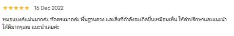 ทักพื้นฐานดวงตรง และแนะนำได้ดี