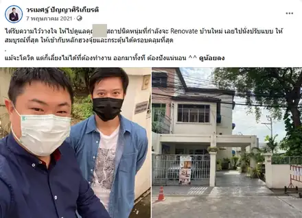 นั่งปรับแบบบ้านก่อนรีโนเวท