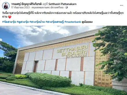 ดูฮวงจุ้ยบ้านในโครงการย่านพัฒนาการ