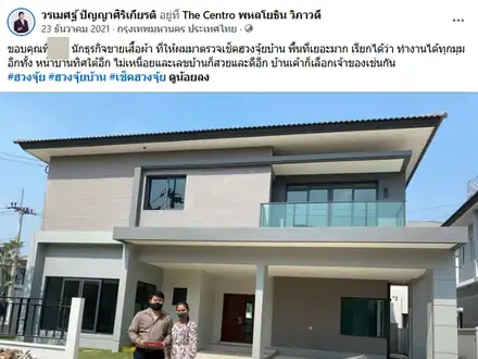 ตรวจเช็กฮวงจุ้ยบ้านหลังใหญ่หน้าทิศใต้