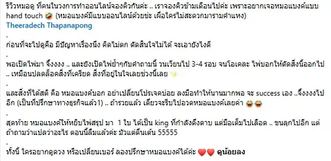 ตัดสินใจเรื่องที่ค้างอยู่ และได้คำแนะนำเรื่องการทำโปรเจกต์ต่อเนื่อง