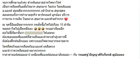 จบคลาสอ่านไพ่ ที่สอนครบทั้งธุรกิจ การงาน และการเงิน