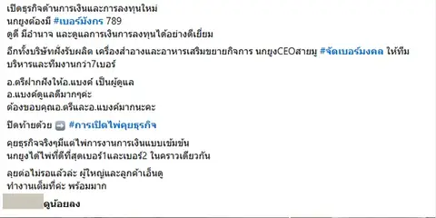 จัดเบอร์ให้ทีมบริหาร พร้อมเปิดไพ่คุยธุรกิจ