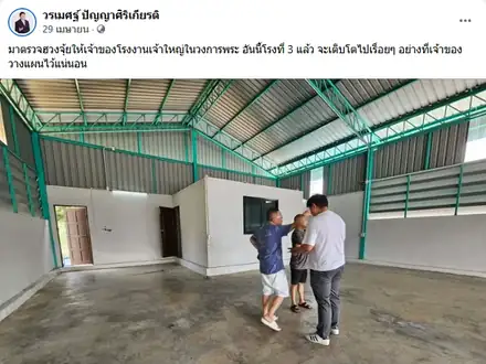 ตรวจฮวงจุ้ยโรงงานแห่งที่สามของลูกค้า
