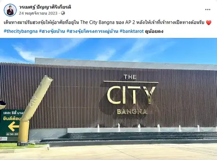 ปรับฮวงจุ้ยบ้านสองหลังในโครงการเดียวกัน
