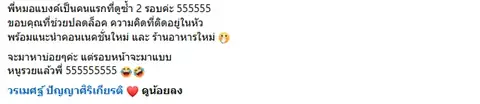 กลับมาดูซ้ำ และปลดล็อกความคิดที่ติดอยู่