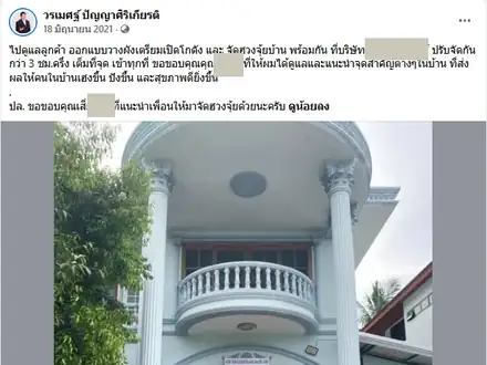 วางผังโกดังก่อนเปิด พร้อมจัดฮวงจุ้ยบ้าน