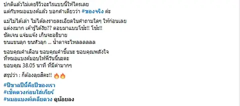 ไม่ได้เล่ารายละเอียดก่อน แต่ได้คำตอบที่ชัดเจน