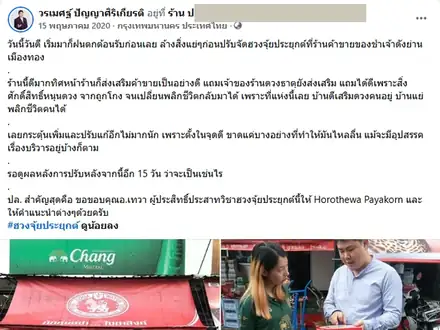 ปรับฮวงจุ้ยร้านค้าส่งเครื่องดื่ม