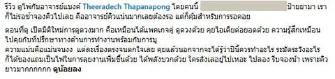 ได้ทั้งเปิดไพ่ และคุยไอเดียต่อยอดงาน